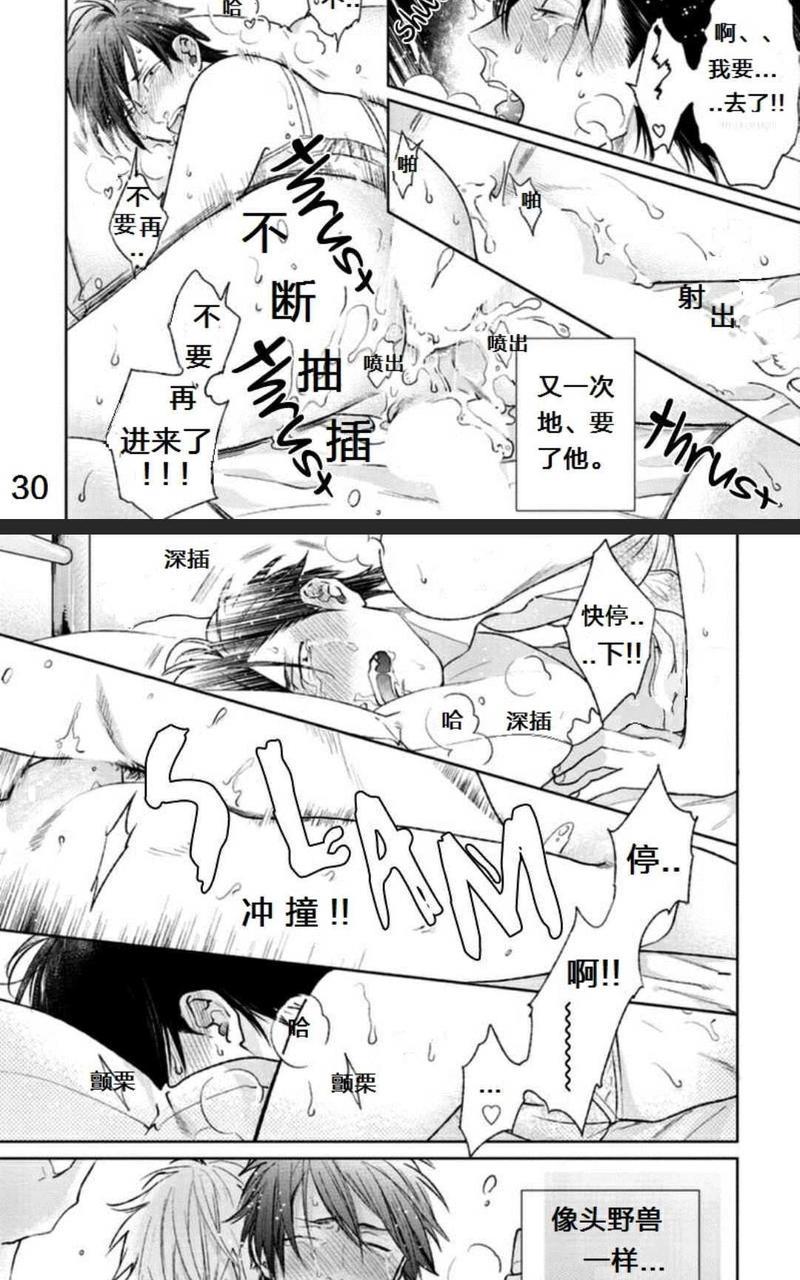 迷人的你[耽美]韩漫全集-第1卷无删减无遮挡章节图片 