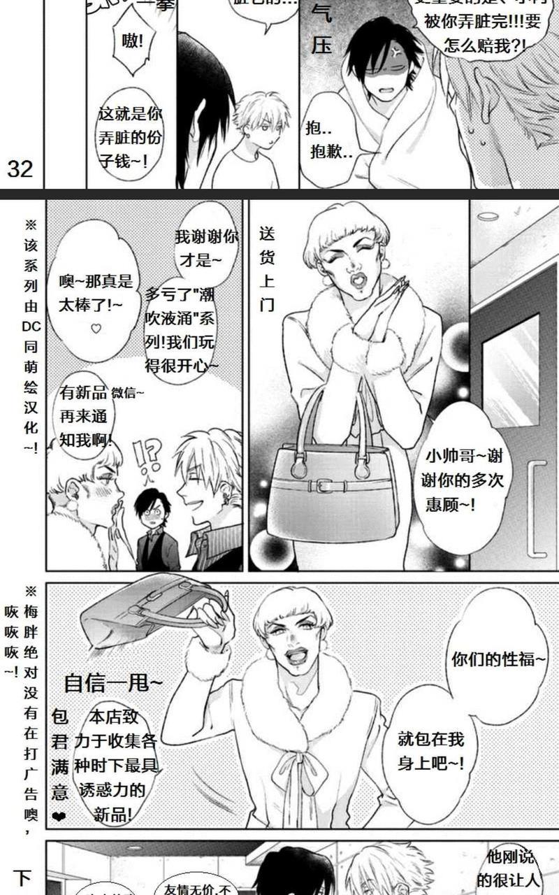 迷人的你[耽美]韩漫全集-第1卷无删减无遮挡章节图片 