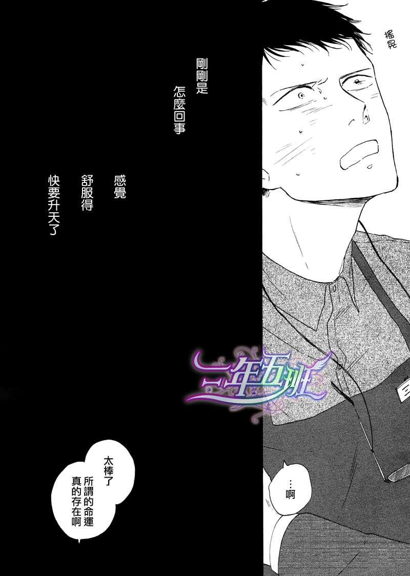 三角窗外是黑夜[耽美]韩漫全集-第1话无删减无遮挡章节图片 