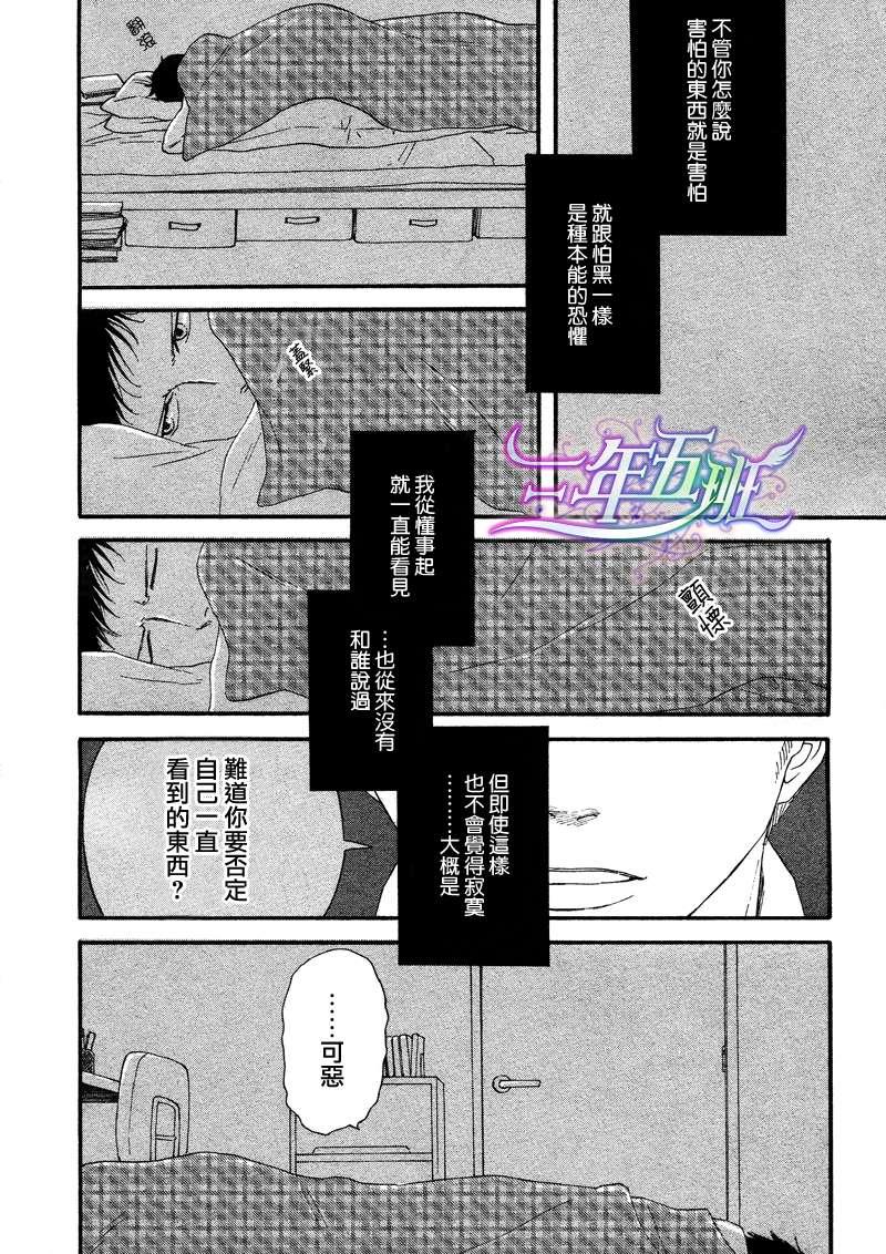 三角窗外是黑夜[耽美]韩漫全集-第1话无删减无遮挡章节图片 