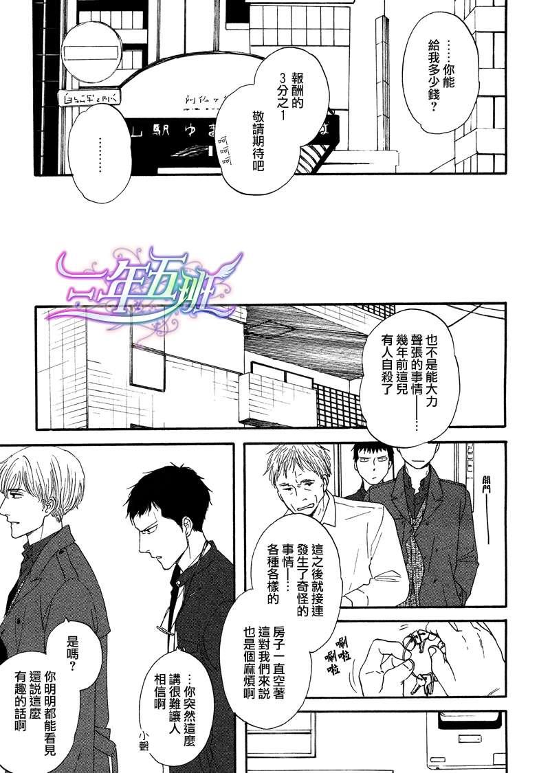 三角窗外是黑夜[耽美]韩漫全集-第1话无删减无遮挡章节图片 