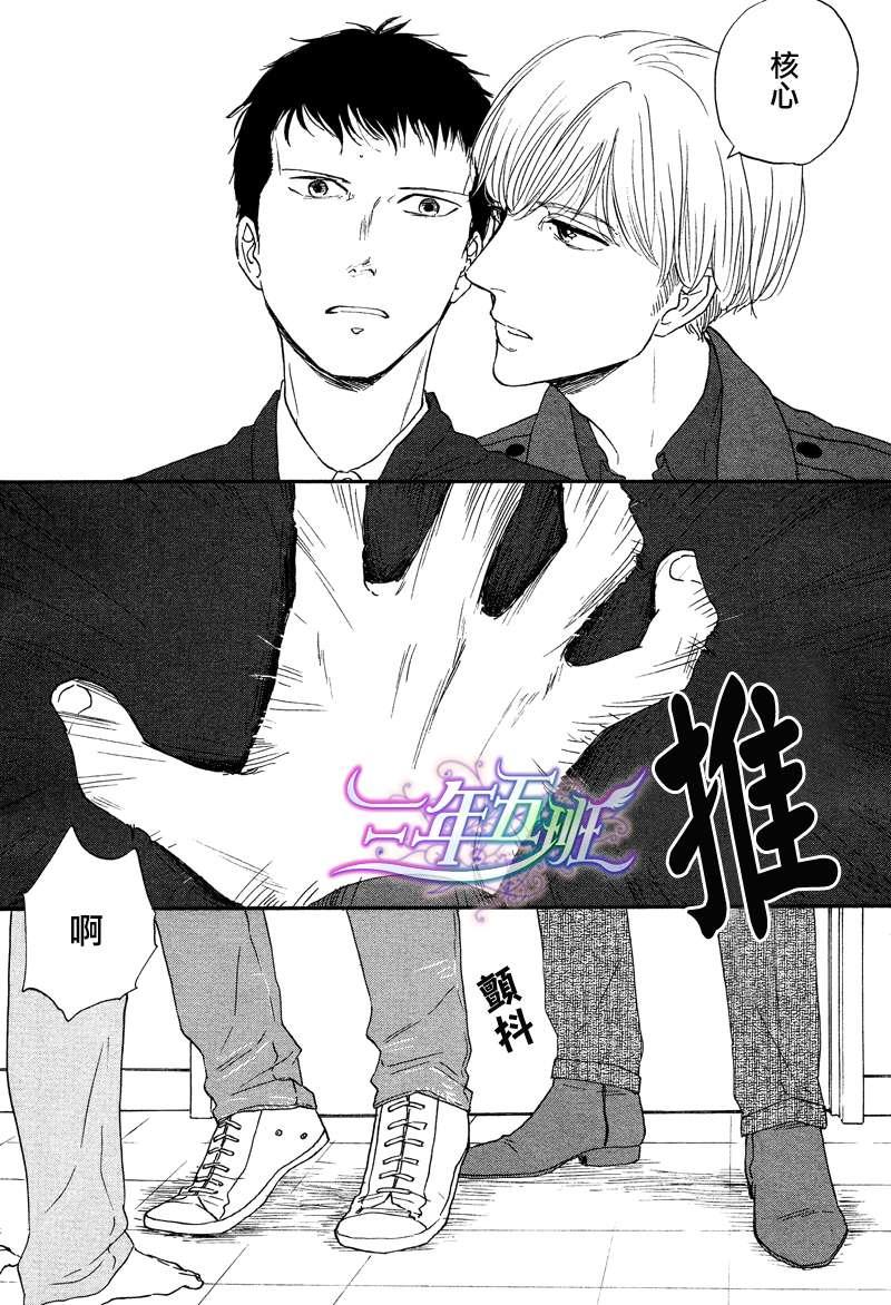 三角窗外是黑夜[耽美]韩漫全集-第1话无删减无遮挡章节图片 