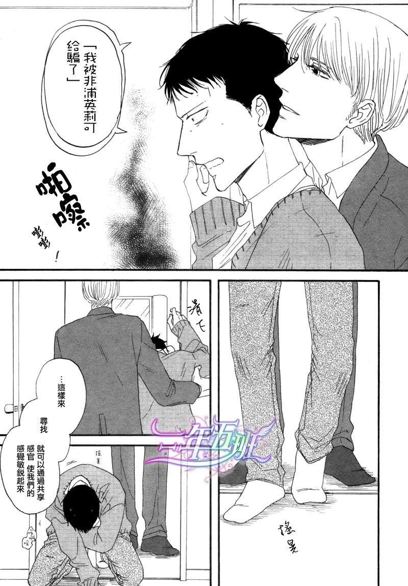三角窗外是黑夜[耽美]韩漫全集-第3话无删减无遮挡章节图片 