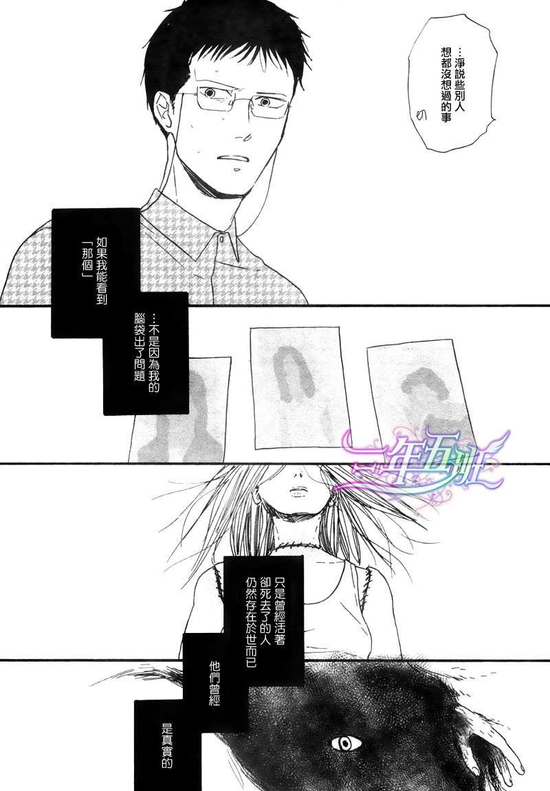 三角窗外是黑夜[耽美]韩漫全集-第3话无删减无遮挡章节图片 