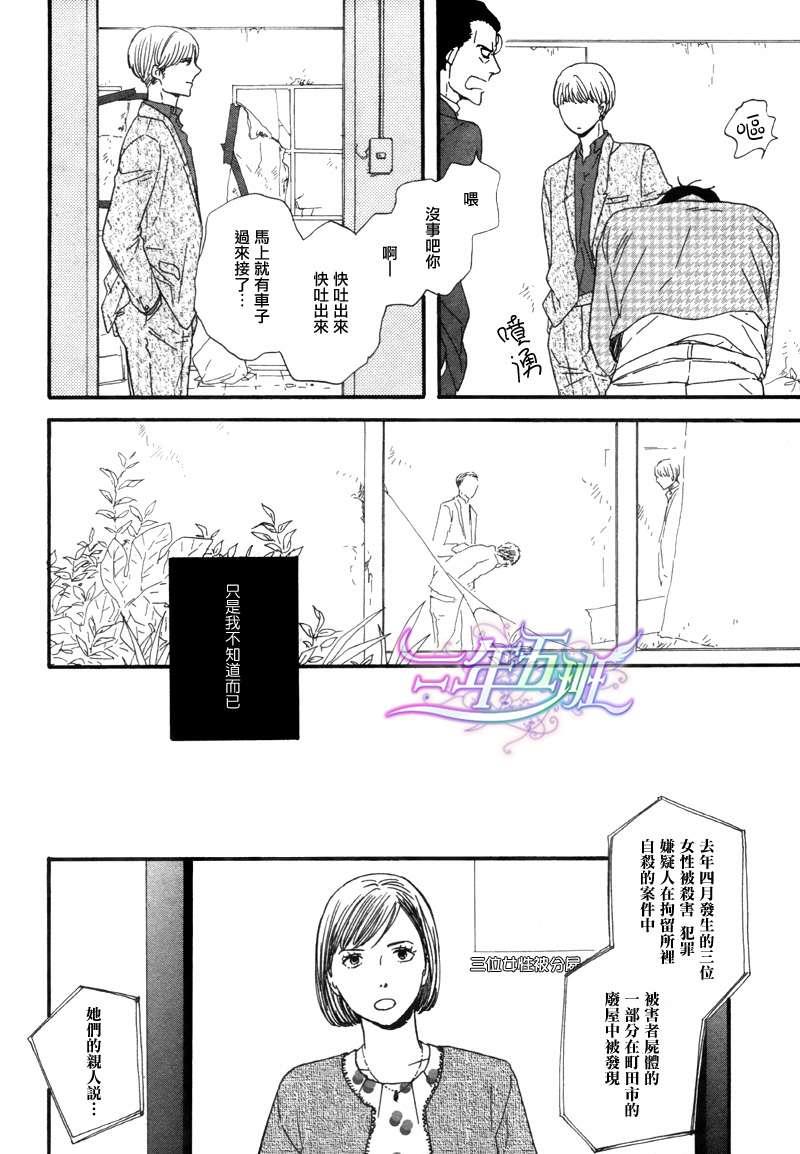 三角窗外是黑夜[耽美]韩漫全集-第3话无删减无遮挡章节图片 