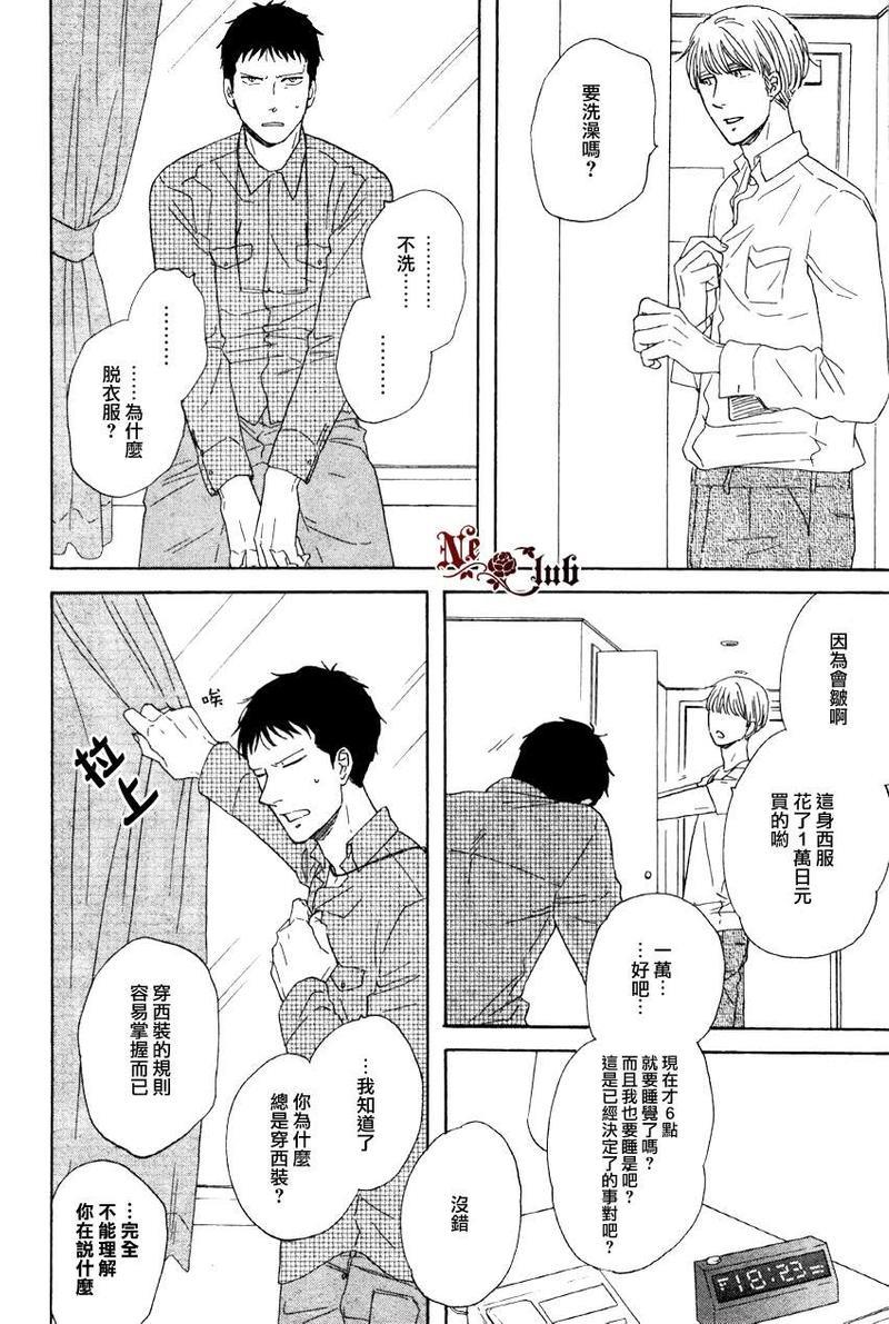 三角窗外是黑夜[耽美]韩漫全集-第4话无删减无遮挡章节图片 