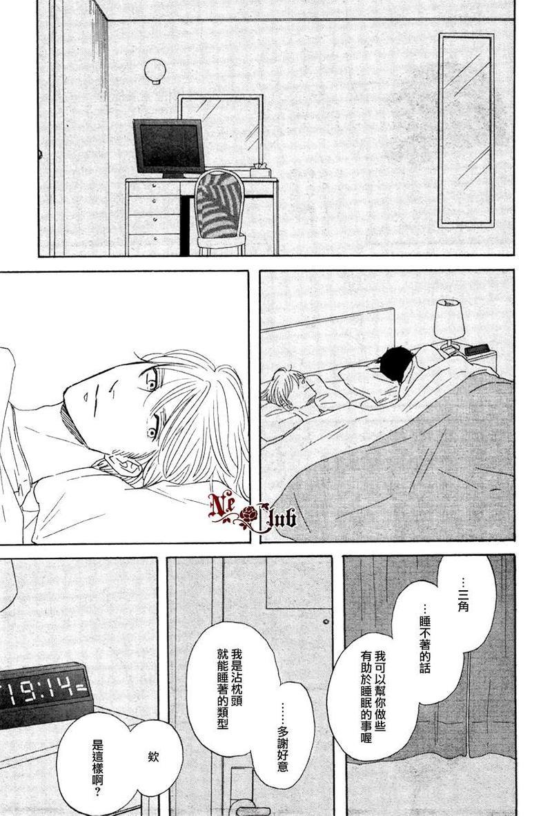三角窗外是黑夜[耽美]韩漫全集-第4话无删减无遮挡章节图片 