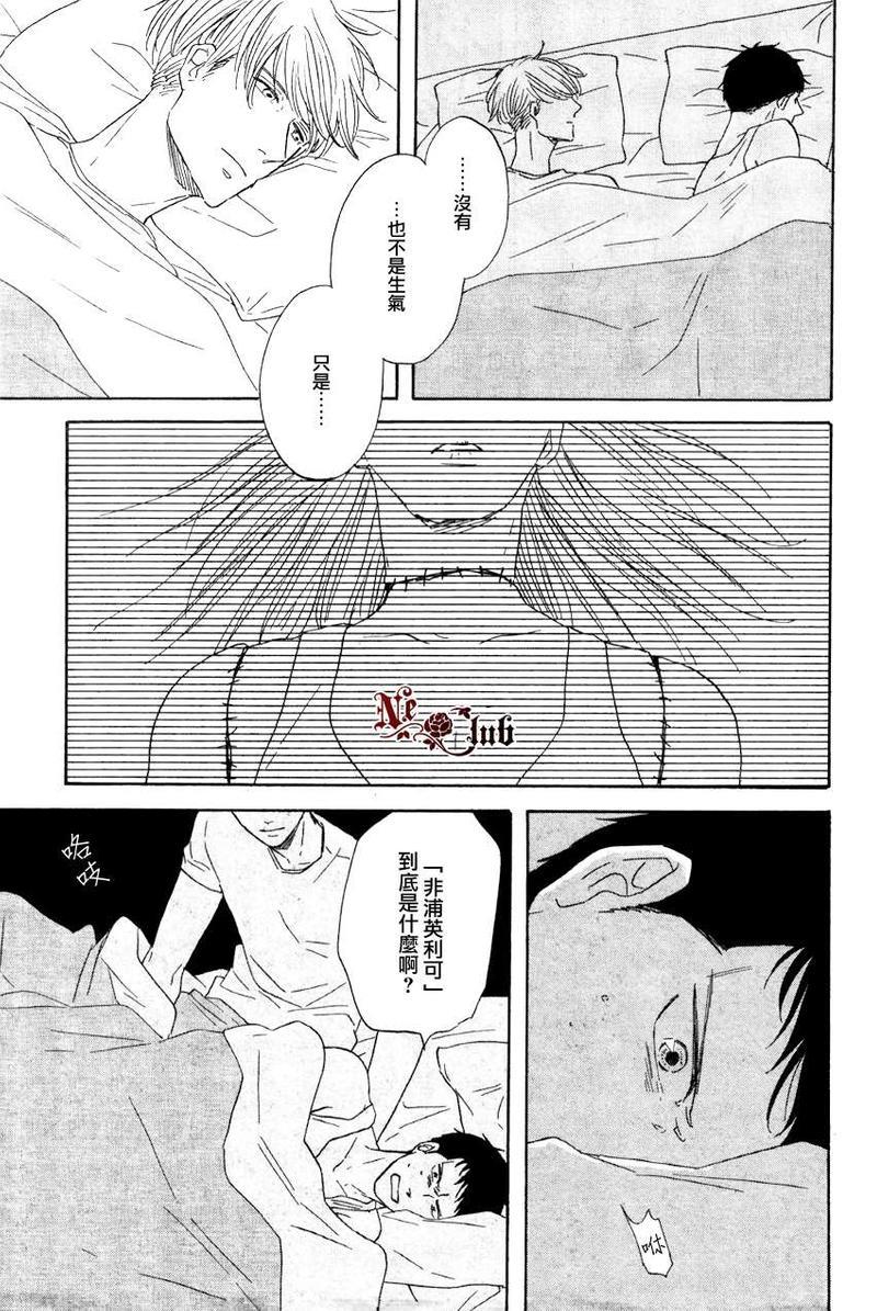 三角窗外是黑夜[耽美]韩漫全集-第4话无删减无遮挡章节图片 