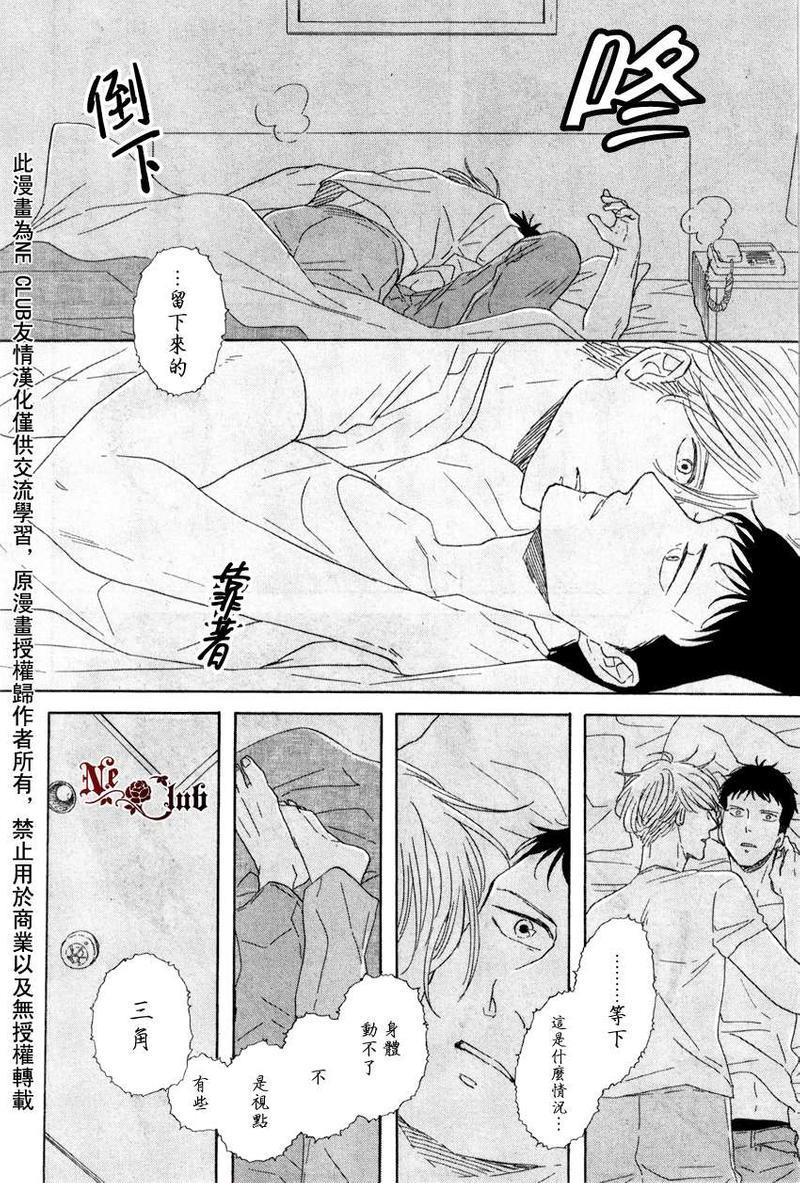 三角窗外是黑夜[耽美]韩漫全集-第4话无删减无遮挡章节图片 