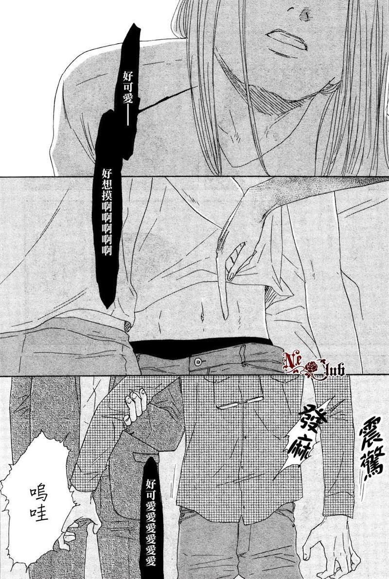 三角窗外是黑夜[耽美]韩漫全集-第4话无删减无遮挡章节图片 