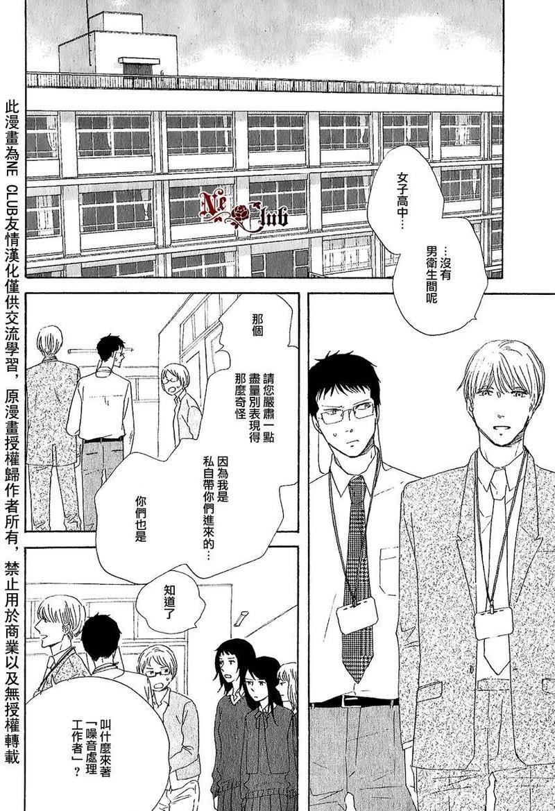三角窗外是黑夜[耽美]韩漫全集-第6话无删减无遮挡章节图片 