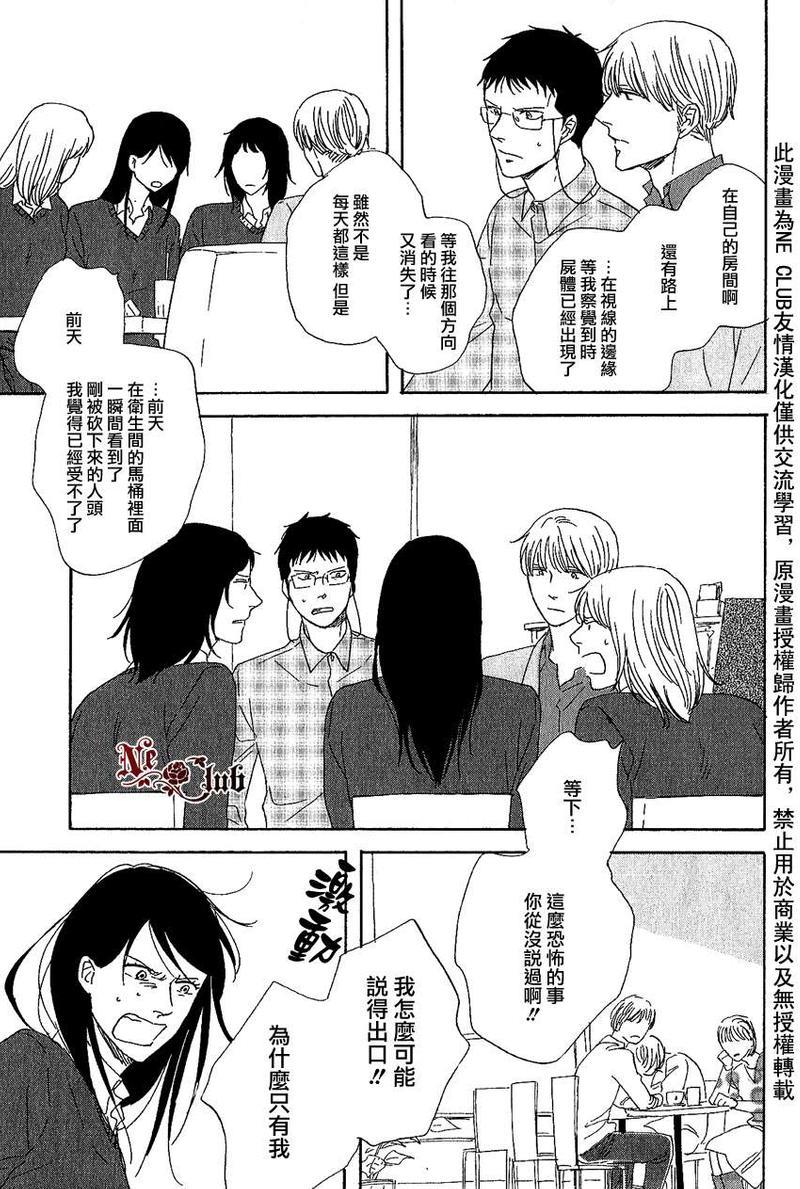 三角窗外是黑夜[耽美]韩漫全集-第6话无删减无遮挡章节图片 
