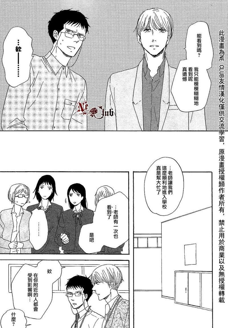 三角窗外是黑夜[耽美]韩漫全集-第6话无删减无遮挡章节图片 