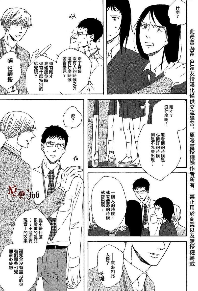 三角窗外是黑夜[耽美]韩漫全集-第6话无删减无遮挡章节图片 
