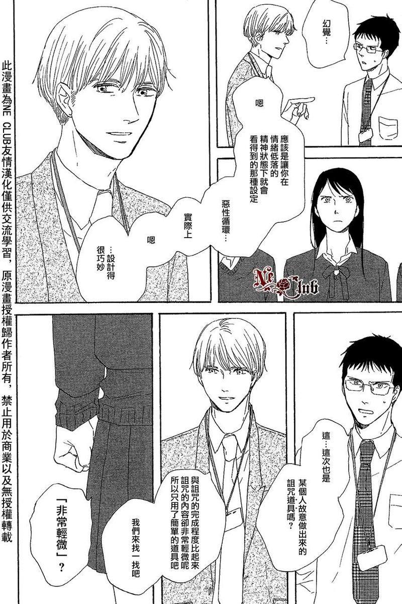 三角窗外是黑夜[耽美]韩漫全集-第6话无删减无遮挡章节图片 