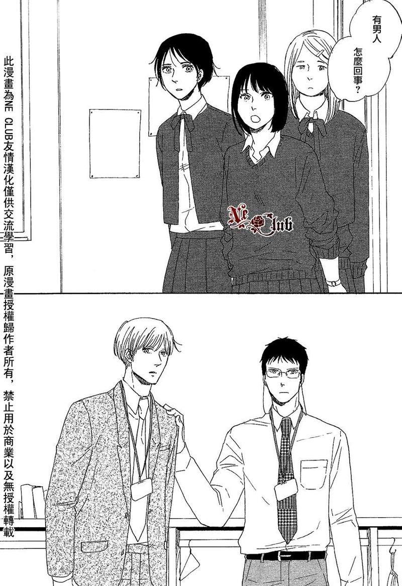 三角窗外是黑夜[耽美]韩漫全集-第6话无删减无遮挡章节图片 