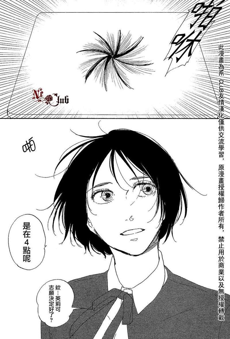 三角窗外是黑夜[耽美]韩漫全集-第6话无删减无遮挡章节图片 