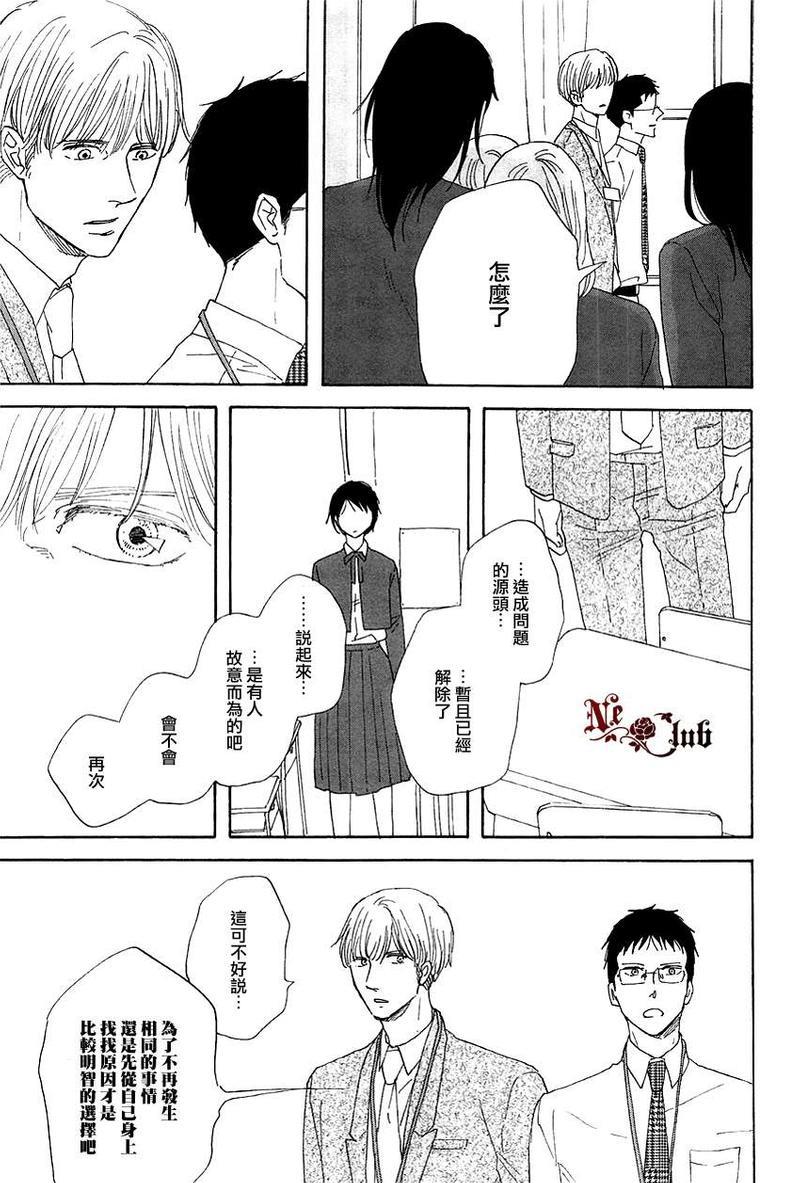 三角窗外是黑夜[耽美]韩漫全集-第7话无删减无遮挡章节图片 