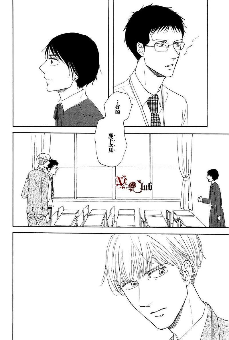 三角窗外是黑夜[耽美]韩漫全集-第7话无删减无遮挡章节图片 