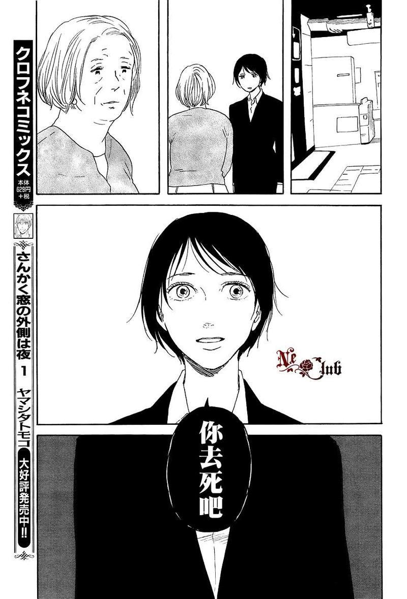 三角窗外是黑夜[耽美]韩漫全集-第7话无删减无遮挡章节图片 