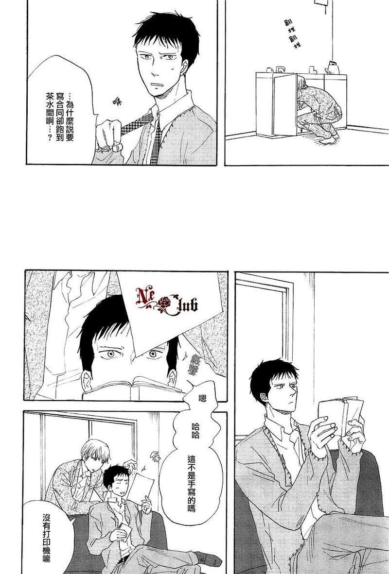 三角窗外是黑夜[耽美]韩漫全集-第7话无删减无遮挡章节图片 