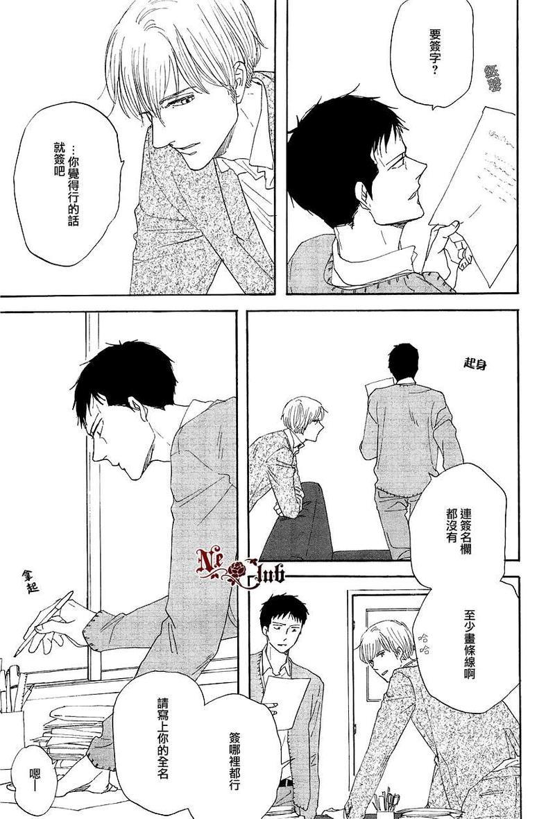 三角窗外是黑夜[耽美]韩漫全集-第7话无删减无遮挡章节图片 