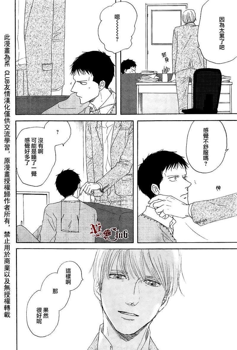 三角窗外是黑夜[耽美]韩漫全集-第7话无删减无遮挡章节图片 