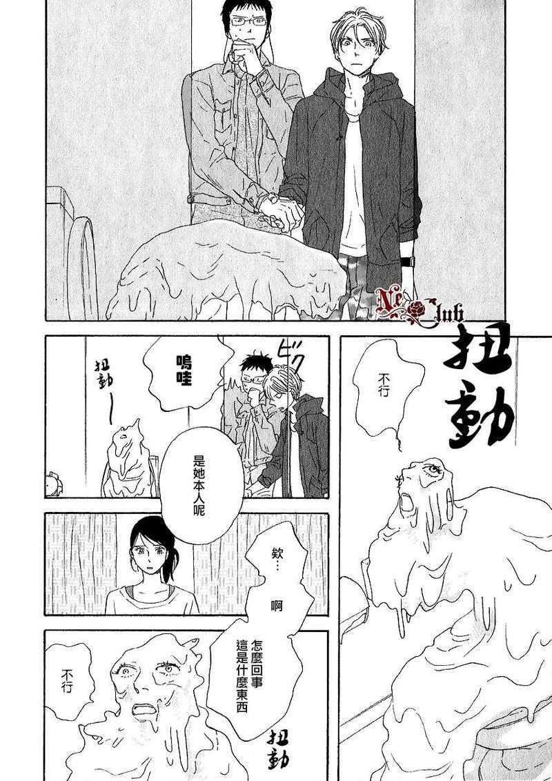 三角窗外是黑夜[耽美]韩漫全集-第8话无删减无遮挡章节图片 