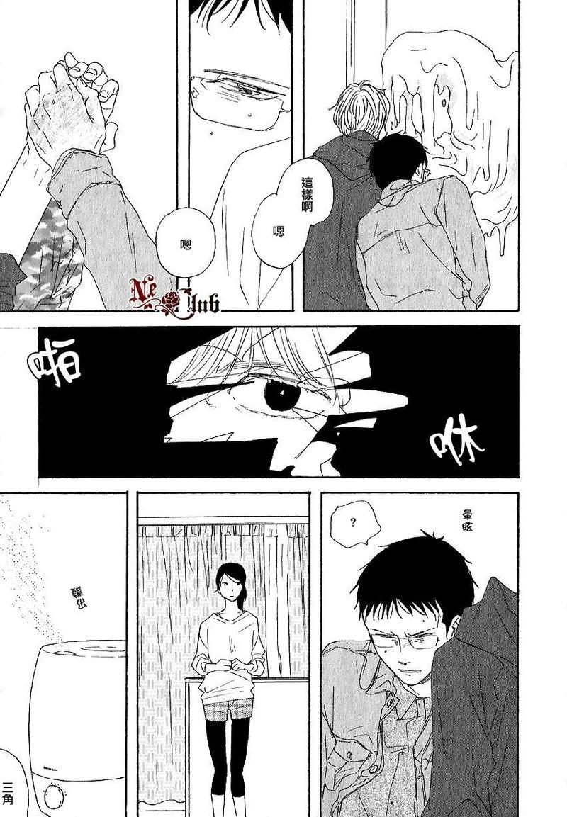 三角窗外是黑夜[耽美]韩漫全集-第8话无删减无遮挡章节图片 