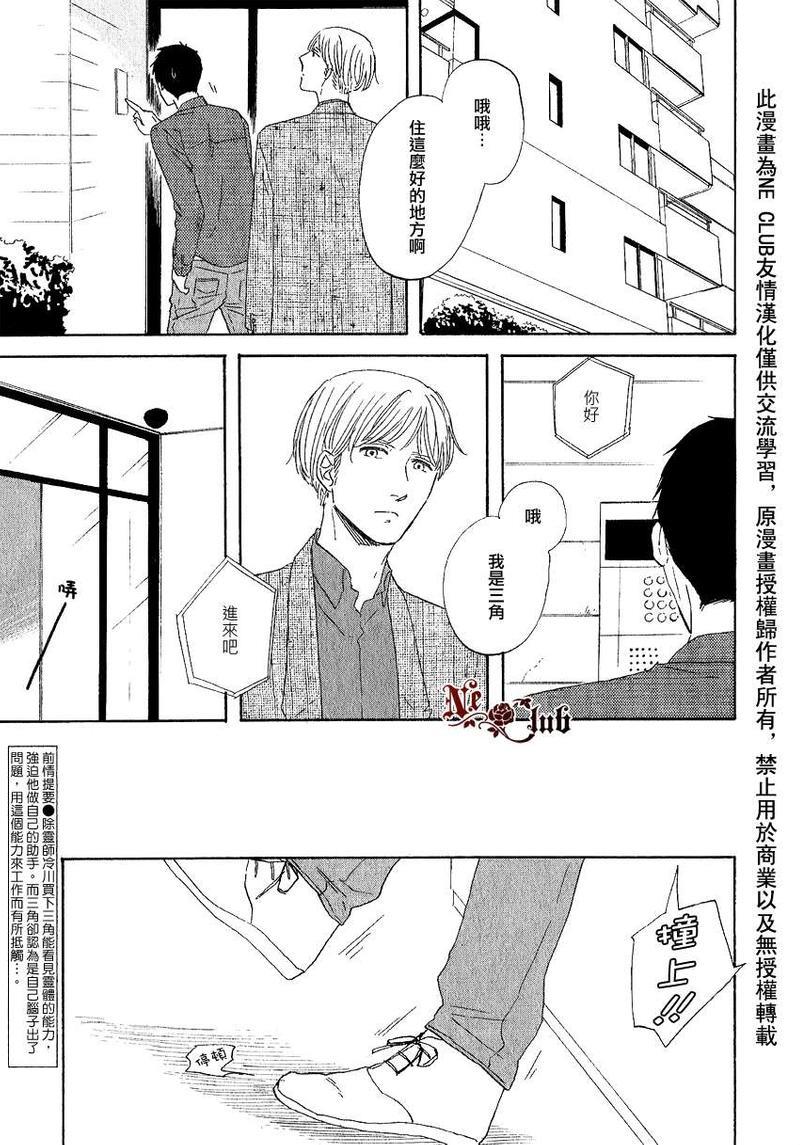 三角窗外是黑夜[耽美]韩漫全集-第9话无删减无遮挡章节图片 