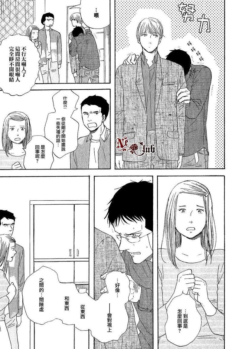 三角窗外是黑夜[耽美]韩漫全集-第9话无删减无遮挡章节图片 