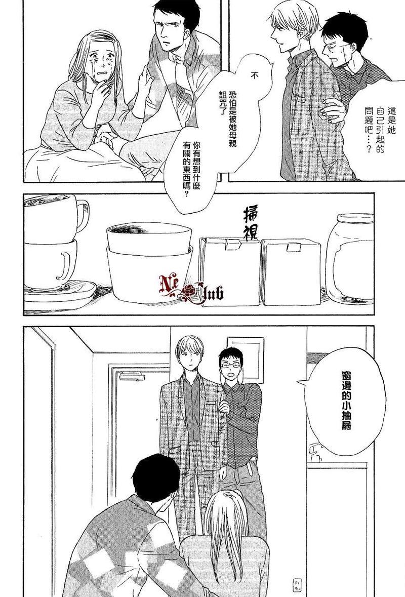 三角窗外是黑夜[耽美]韩漫全集-第9话无删减无遮挡章节图片 
