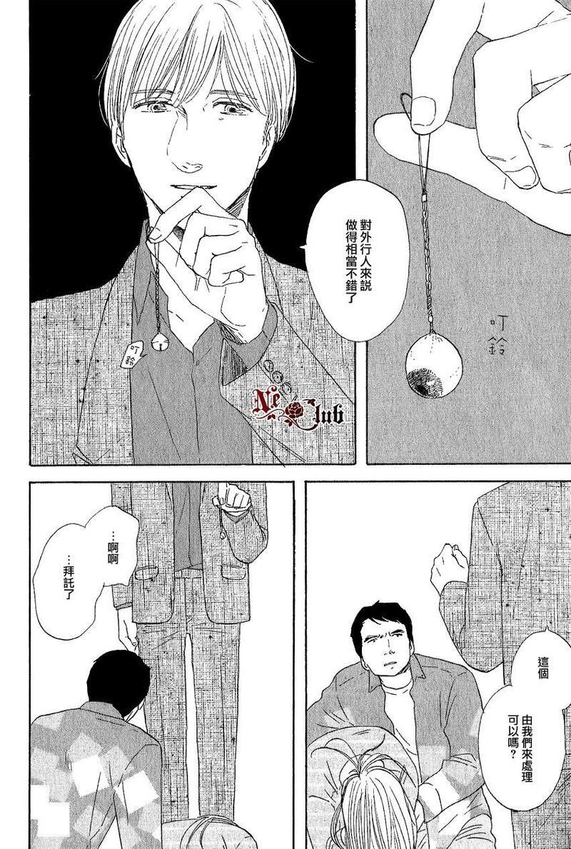 三角窗外是黑夜[耽美]韩漫全集-第9话无删减无遮挡章节图片 