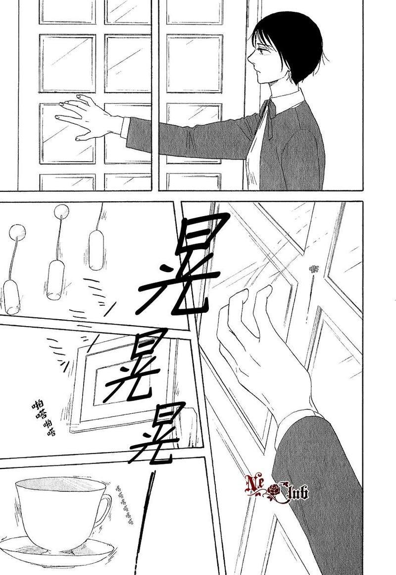 三角窗外是黑夜[耽美]韩漫全集-第9话无删减无遮挡章节图片 