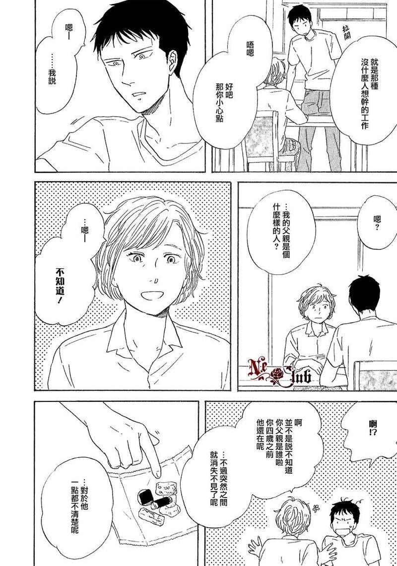 三角窗外是黑夜[耽美]韩漫全集-第9话无删减无遮挡章节图片 