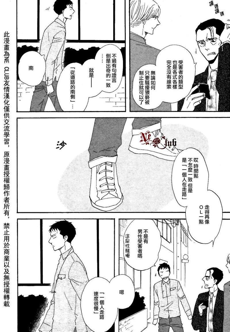 三角窗外是黑夜[耽美]韩漫全集-第10话无删减无遮挡章节图片 