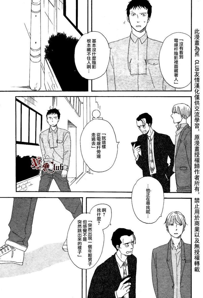 三角窗外是黑夜[耽美]韩漫全集-第10话无删减无遮挡章节图片 
