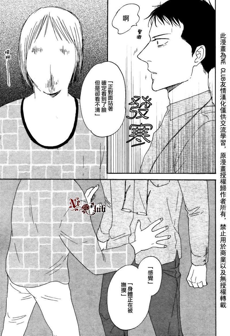 三角窗外是黑夜[耽美]韩漫全集-第10话无删减无遮挡章节图片 