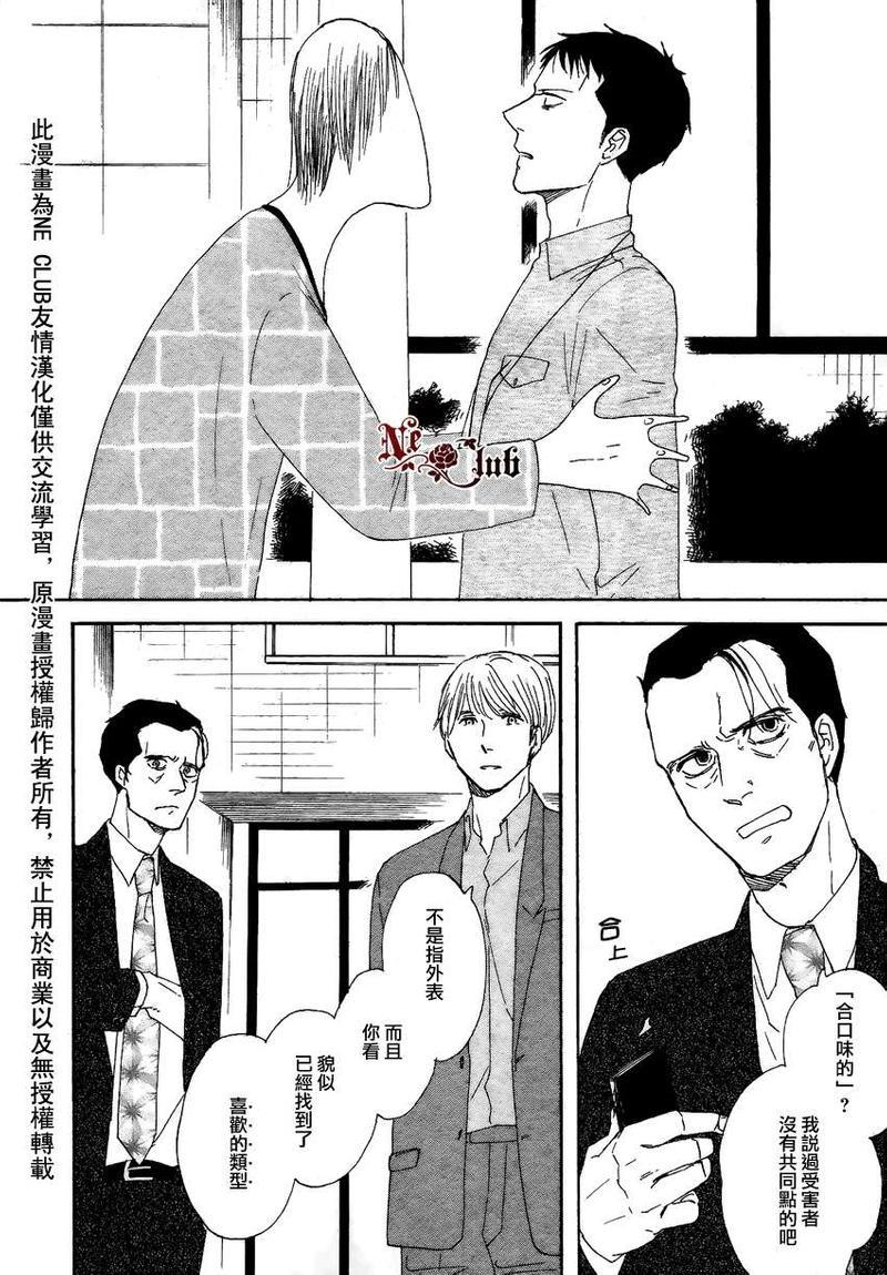 三角窗外是黑夜[耽美]韩漫全集-第10话无删减无遮挡章节图片 