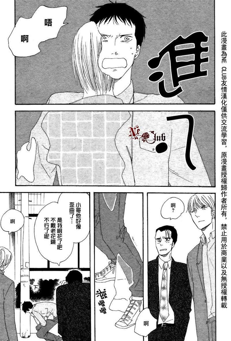 三角窗外是黑夜[耽美]韩漫全集-第10话无删减无遮挡章节图片 