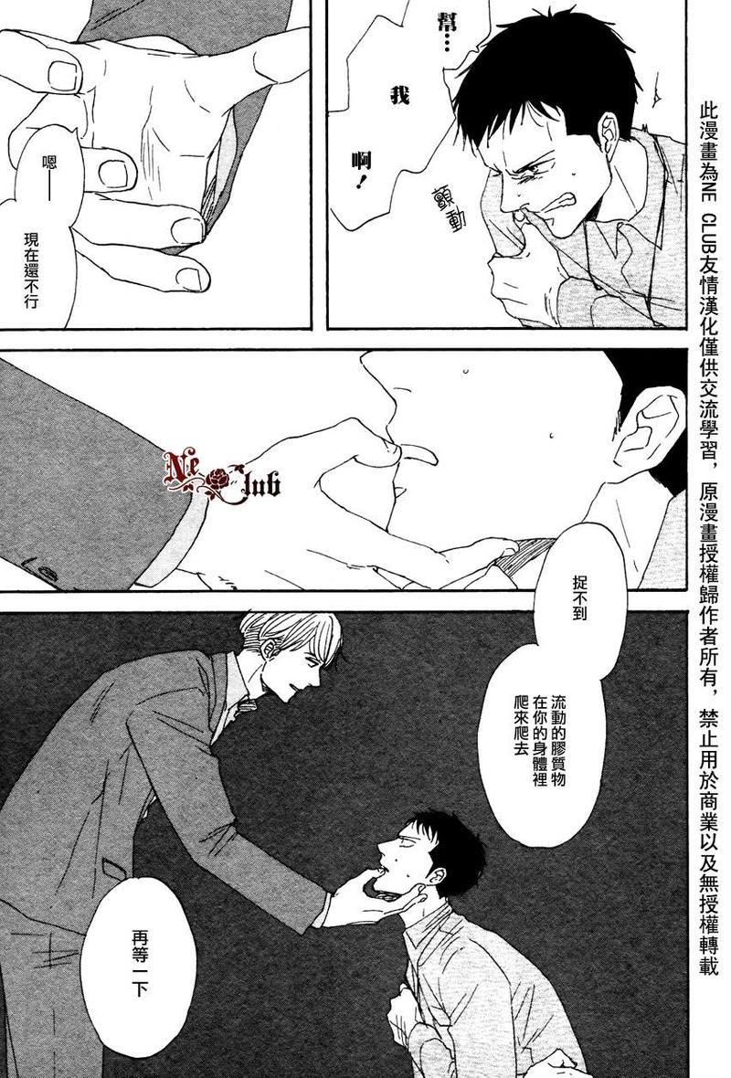 三角窗外是黑夜[耽美]韩漫全集-第10话无删减无遮挡章节图片 