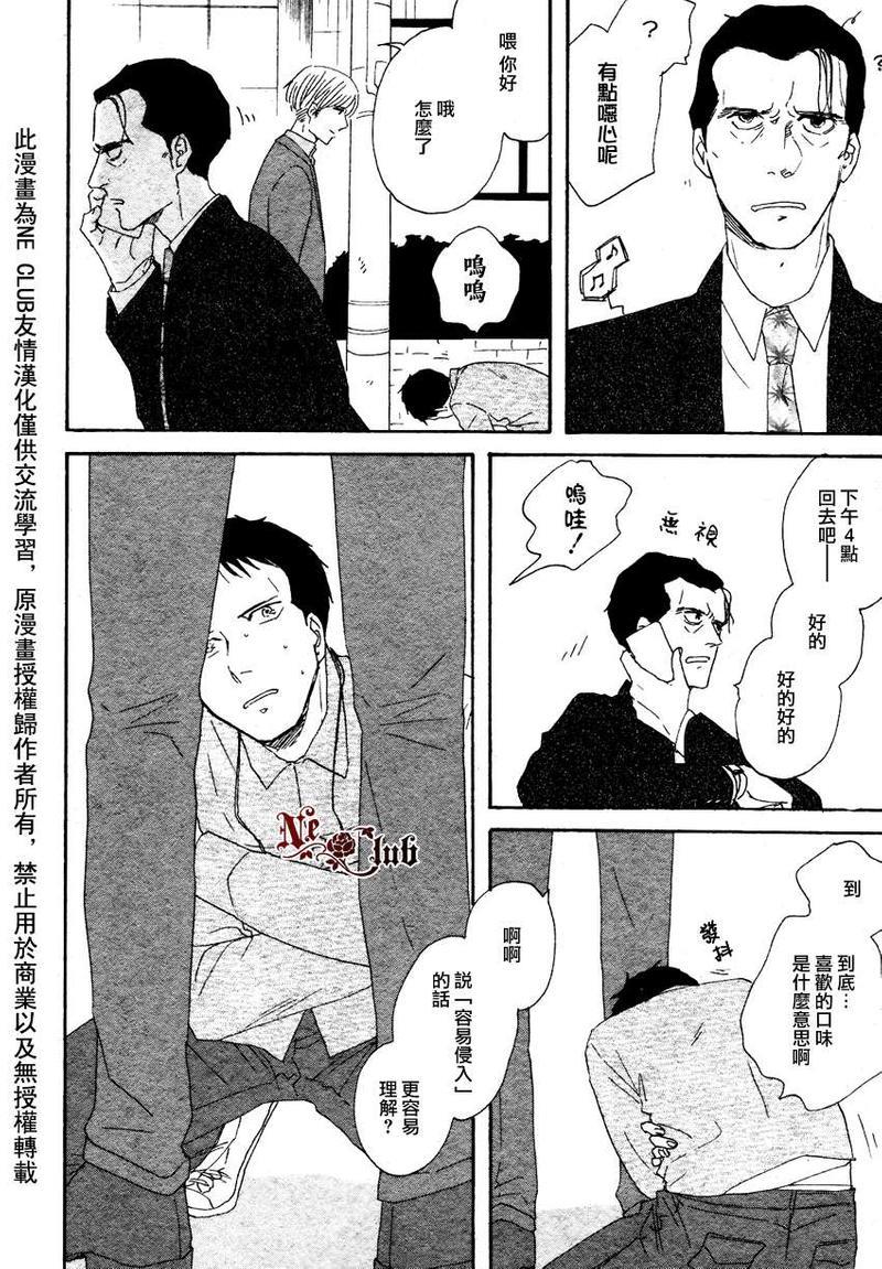 三角窗外是黑夜[耽美]韩漫全集-第10话无删减无遮挡章节图片 