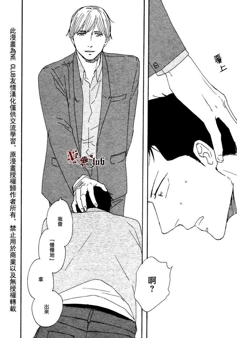 三角窗外是黑夜[耽美]韩漫全集-第10话无删减无遮挡章节图片 