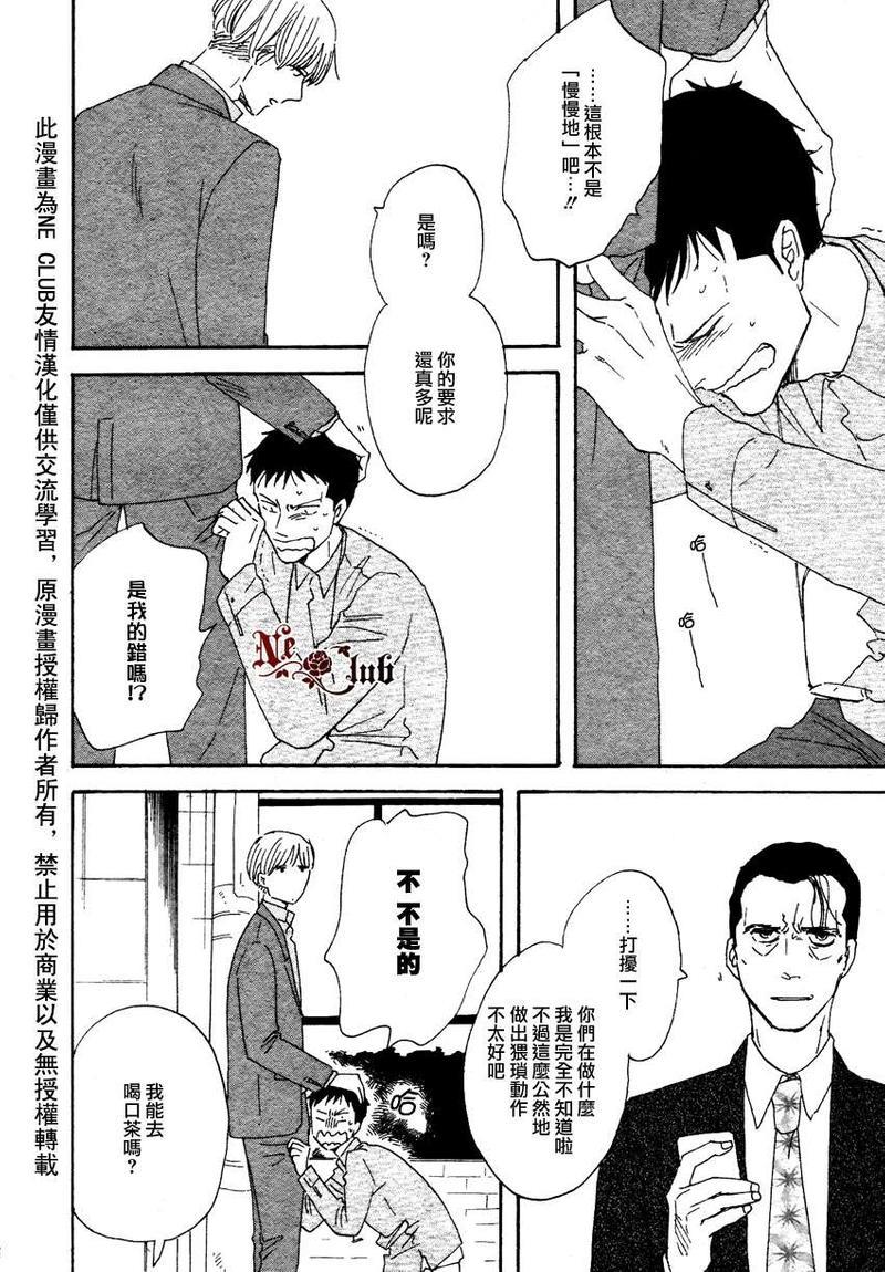 三角窗外是黑夜[耽美]韩漫全集-第10话无删减无遮挡章节图片 
