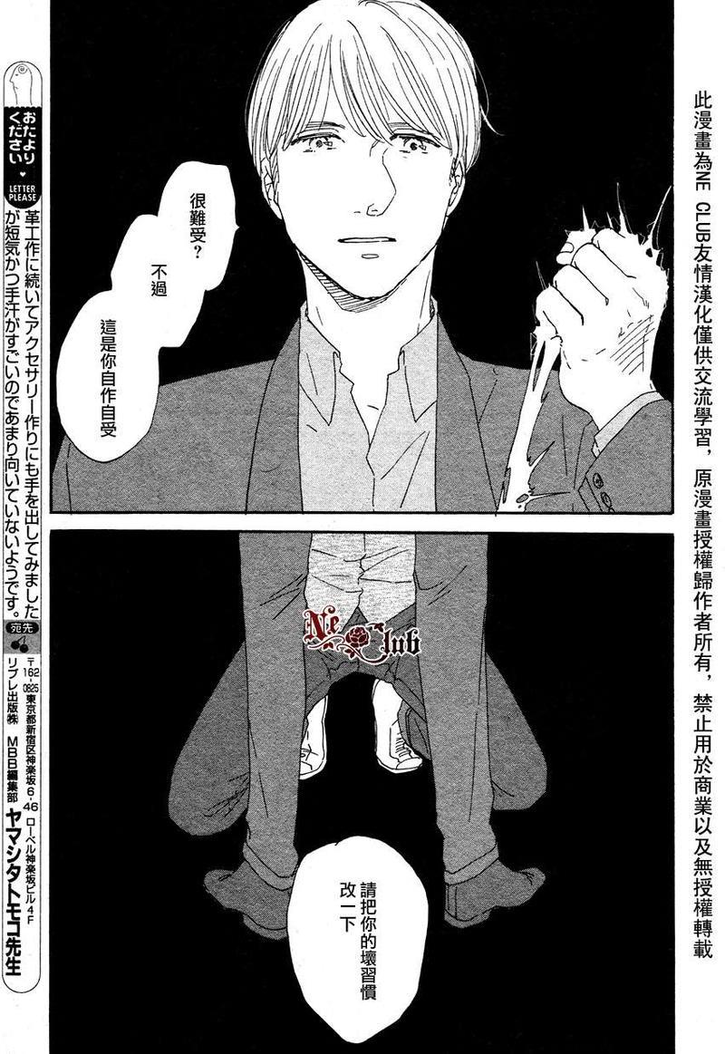三角窗外是黑夜[耽美]韩漫全集-第10话无删减无遮挡章节图片 
