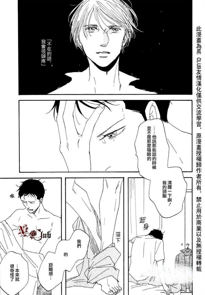 三角窗外是黑夜[耽美]韩漫全集-第11话无删减无遮挡章节图片 