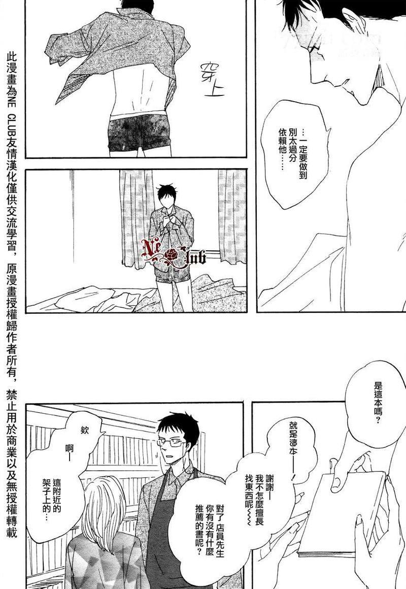 三角窗外是黑夜[耽美]韩漫全集-第11话无删减无遮挡章节图片 