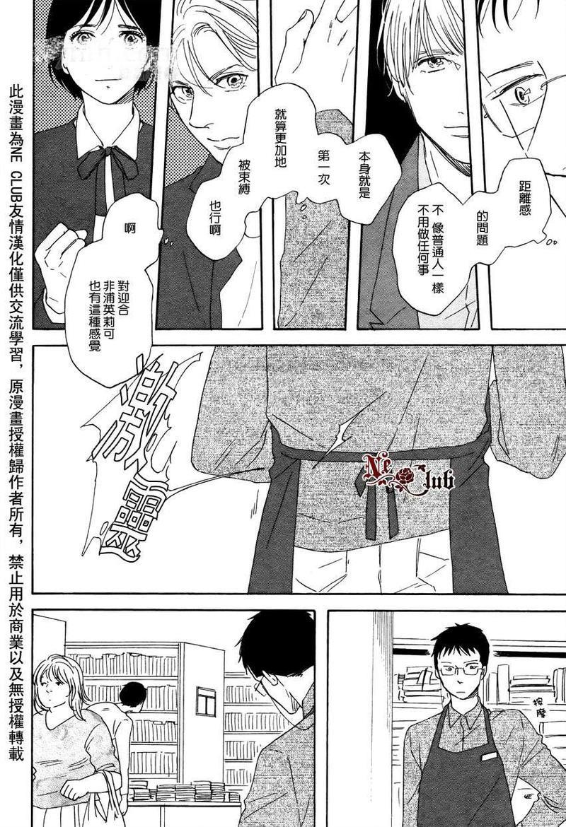 三角窗外是黑夜[耽美]韩漫全集-第11话无删减无遮挡章节图片 