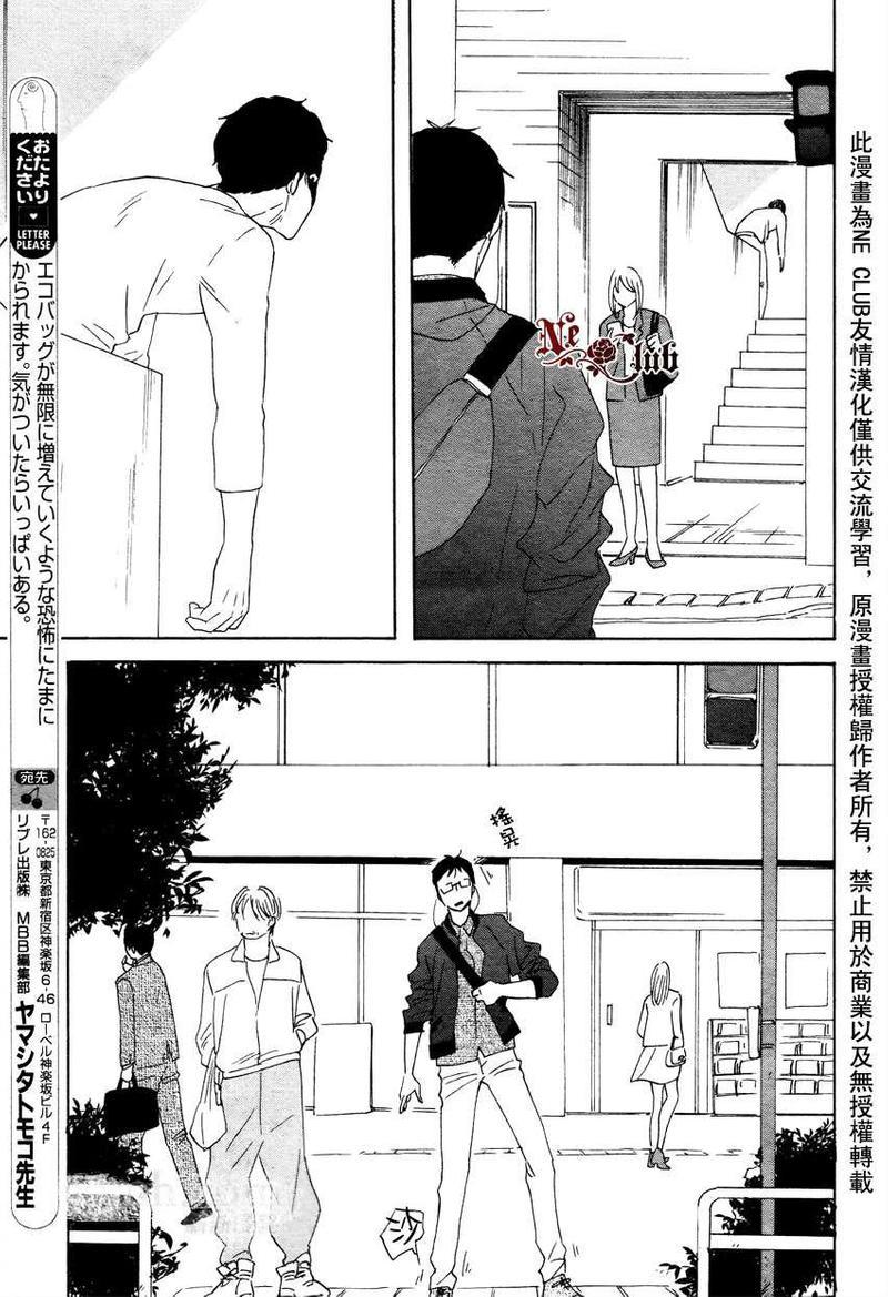 三角窗外是黑夜[耽美]韩漫全集-第11话无删减无遮挡章节图片 