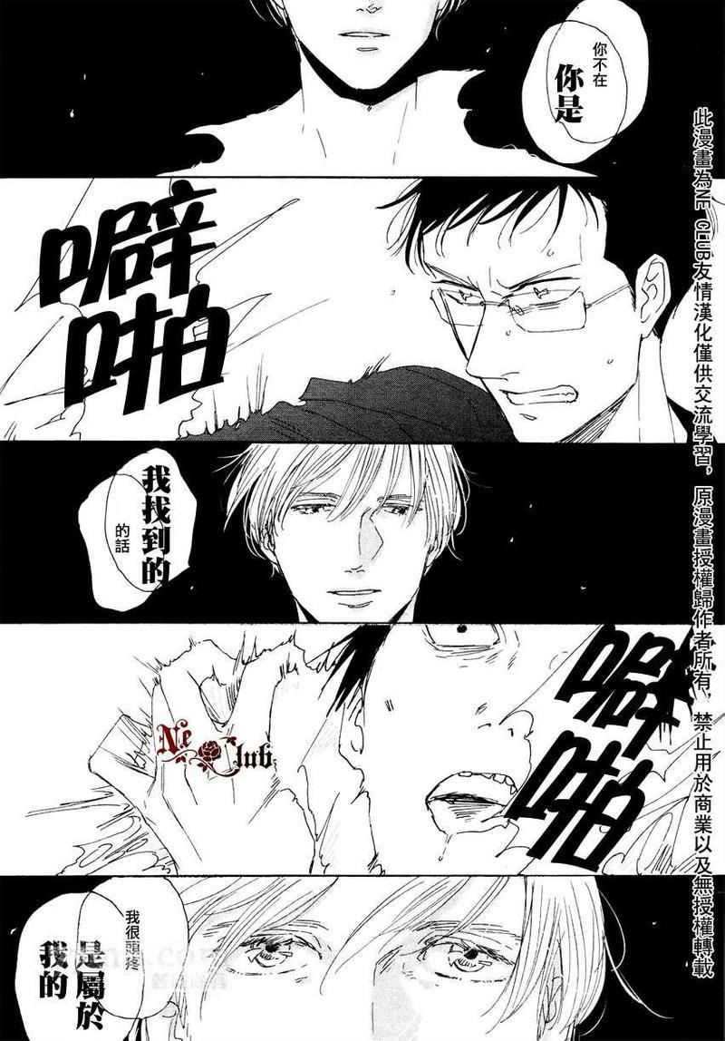 三角窗外是黑夜[耽美]韩漫全集-第11话无删减无遮挡章节图片 